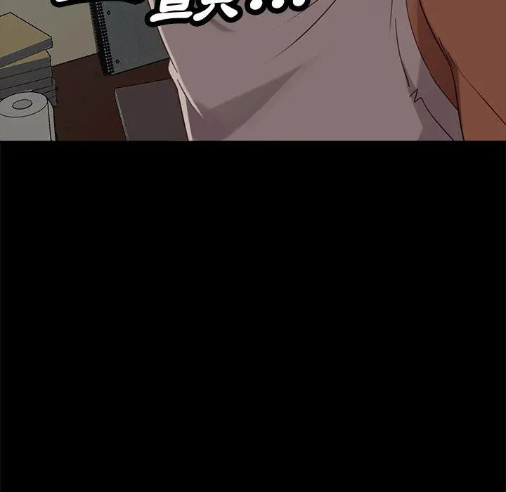 隔壁老金 第52话 第51页