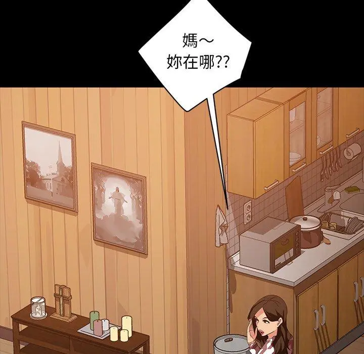 隔壁老金 第34话 第72页