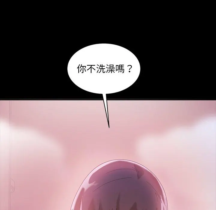 隔壁老金 第34话 第46页