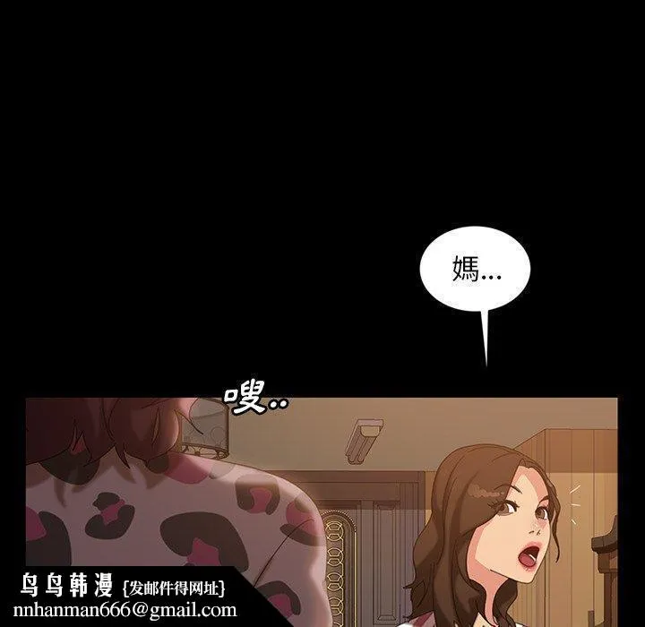 隔壁老金 第34话 第74页