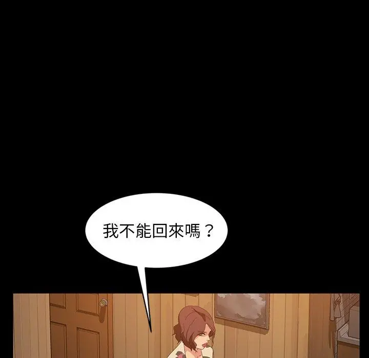 隔壁老金 第34话 第77页