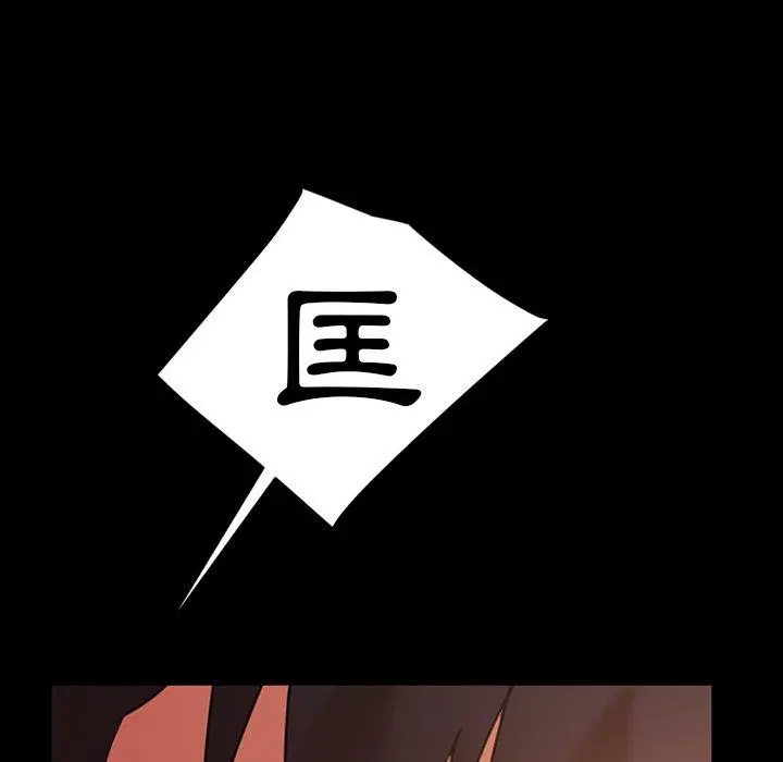 隔壁老金 第34话 第53页