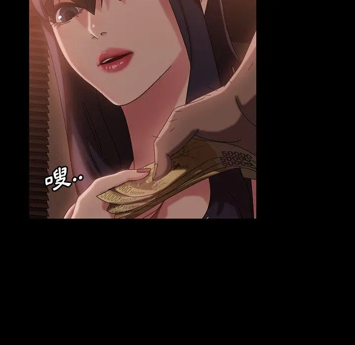 隔壁老金 第34话 第100页