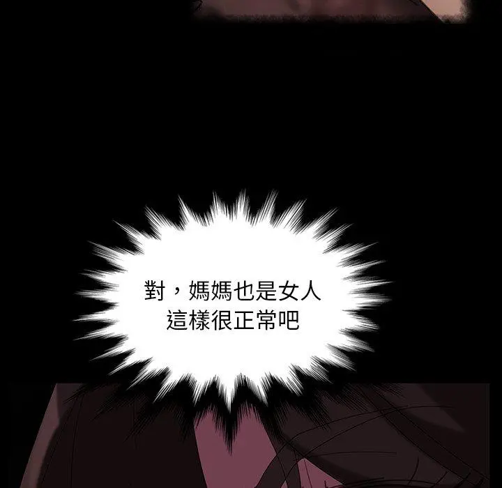 隔壁老金 第34话 第22页