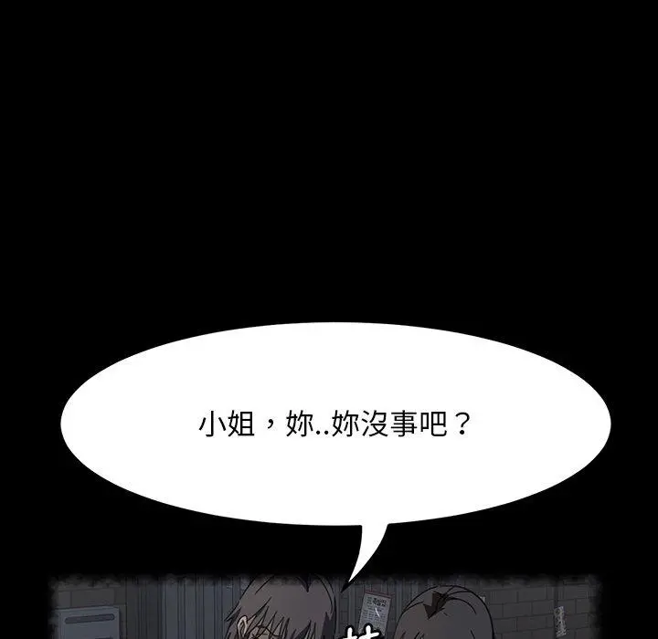隔壁老金 第34话 第40页