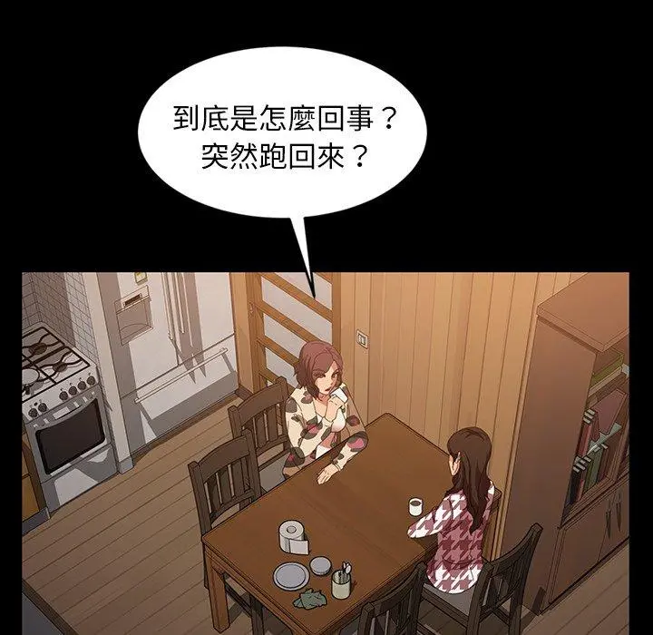 隔壁老金 第34话 第107页