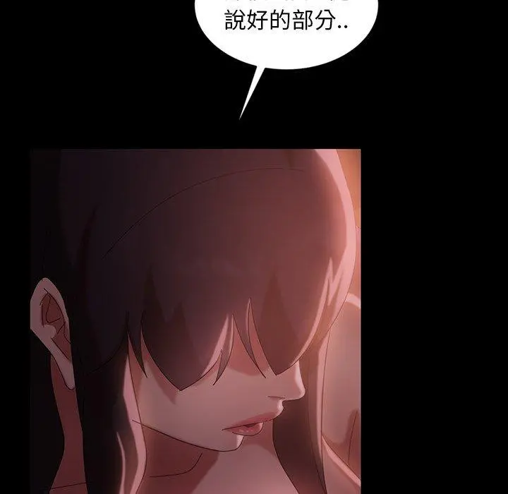 隔壁老金 第34话 第95页