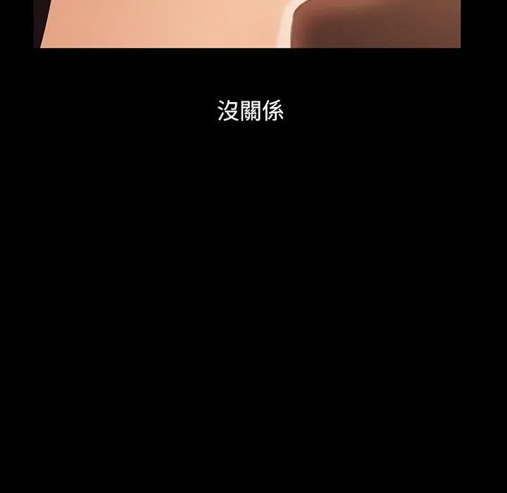 隔壁老金 第34话 第55页