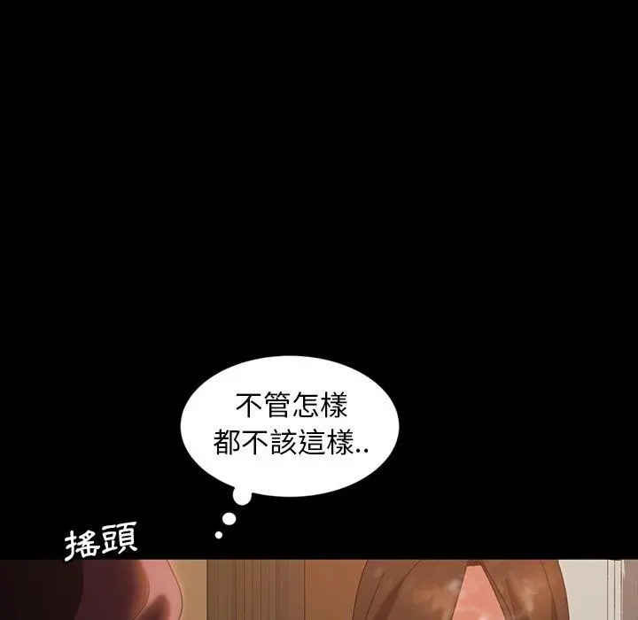 隔壁老金 第34话 第117页