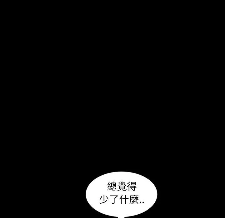 隔壁老金 第34话 第127页