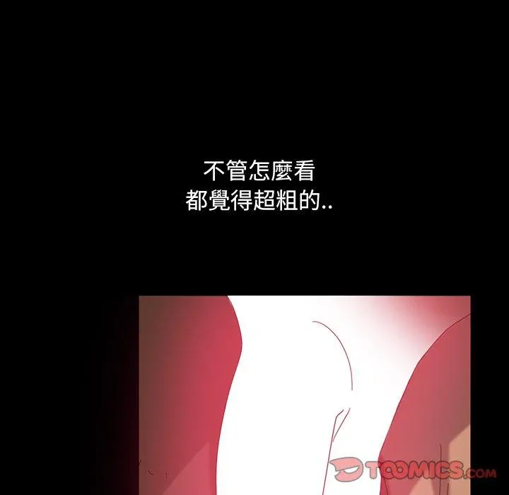 隔壁老金 第34话 第93页