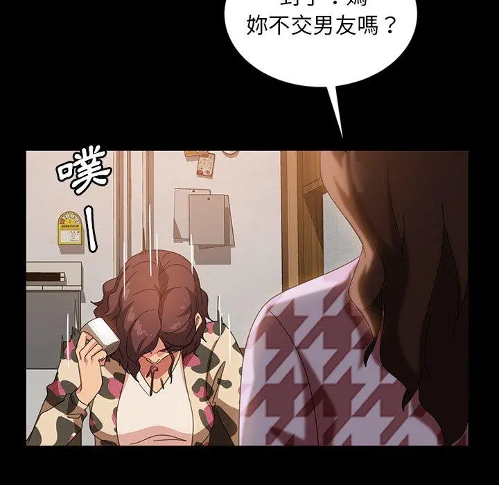 隔壁老金 第34话 第110页