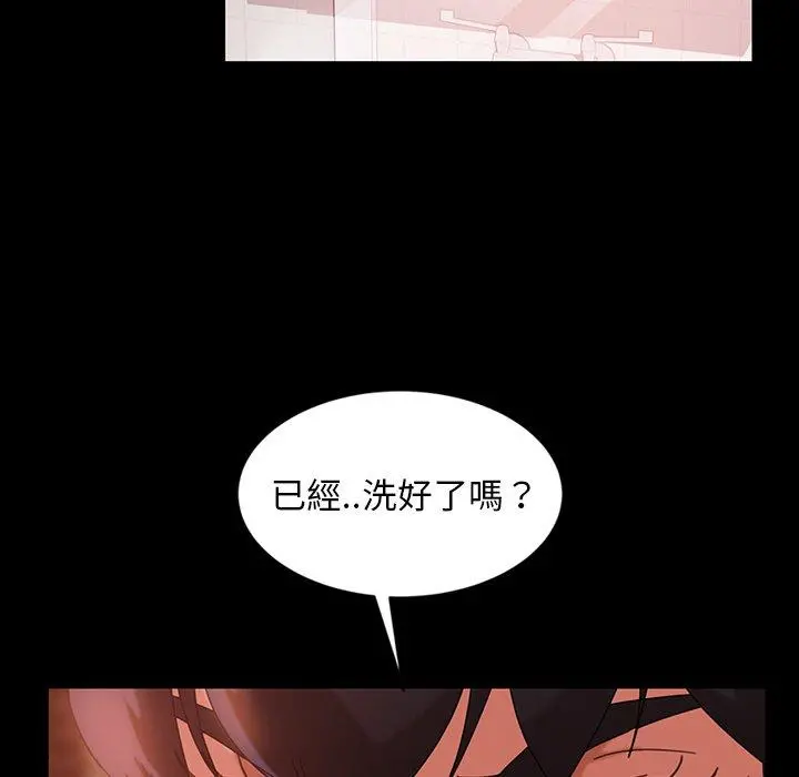 隔壁老金 第34话 第84页