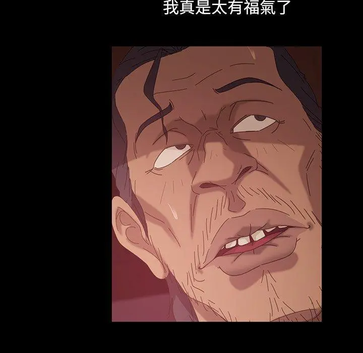 隔壁老金 第34话 第39页