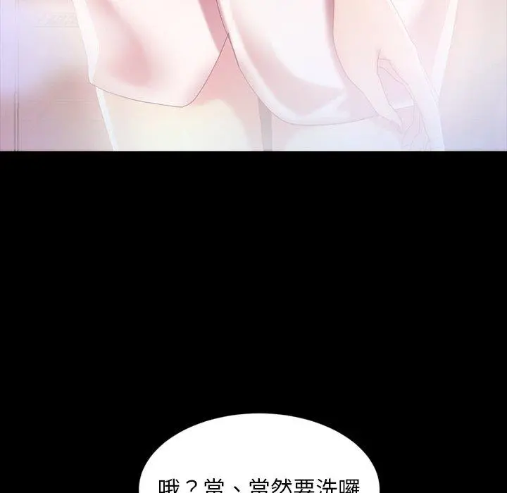 隔壁老金 第34话 第49页