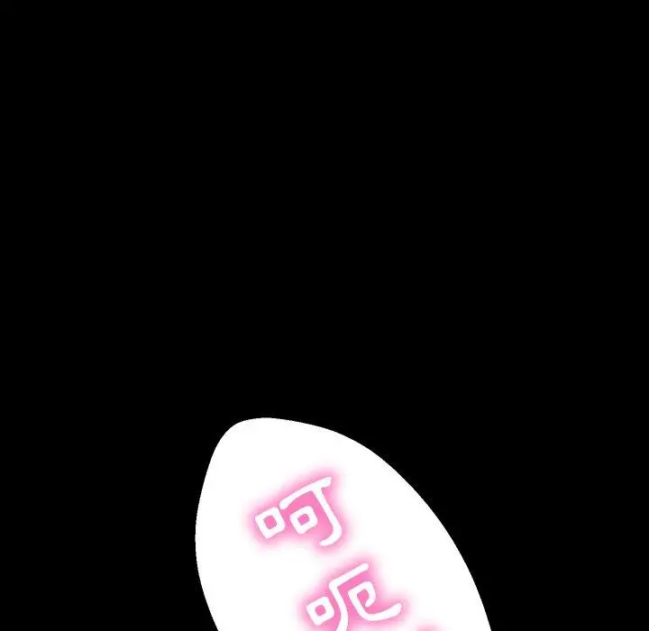 隔壁老金 第34话 第7页