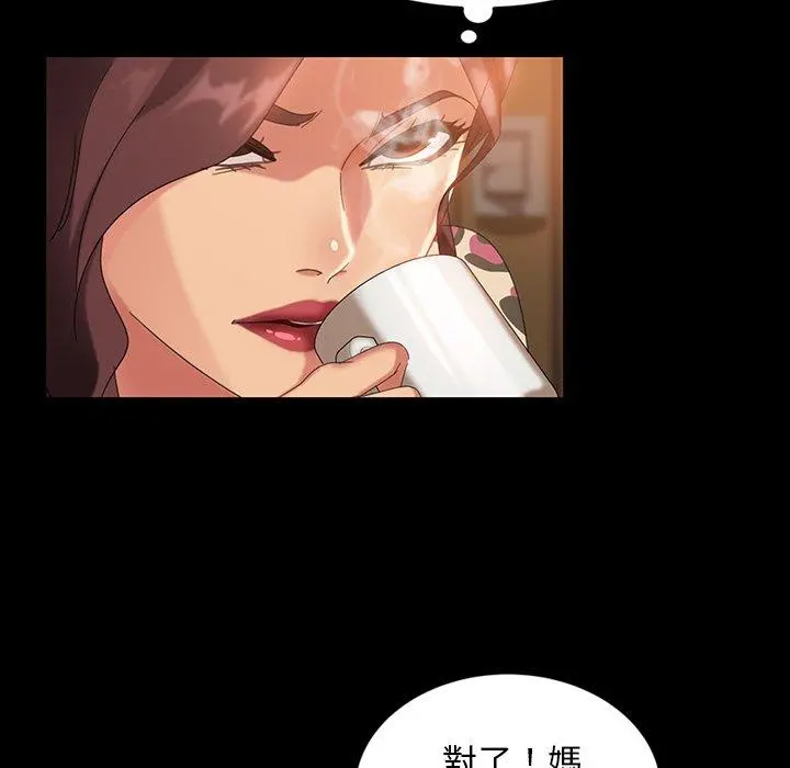 隔壁老金 第34话 第109页