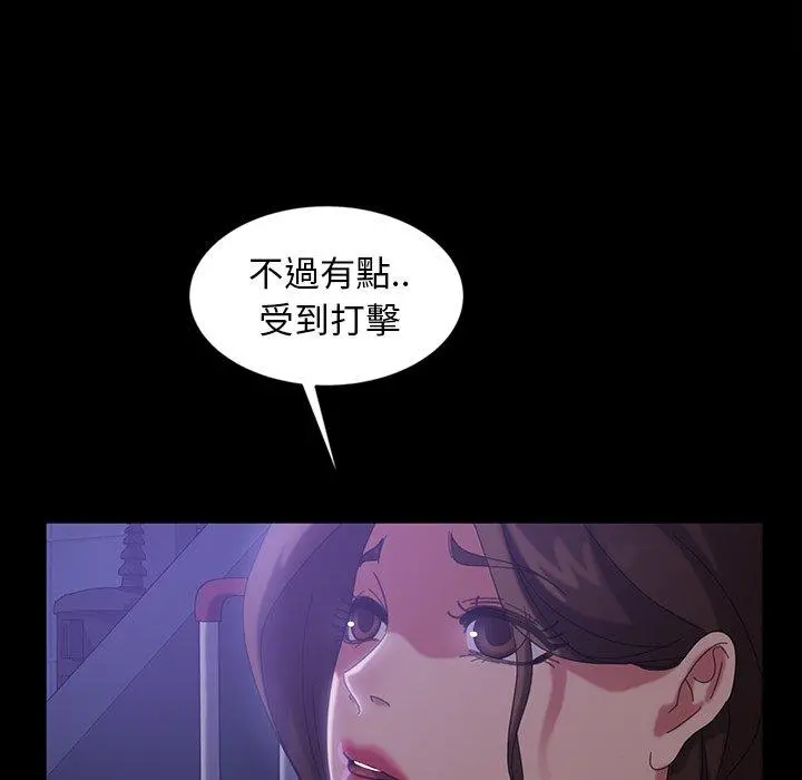 隔壁老金 第34话 第29页