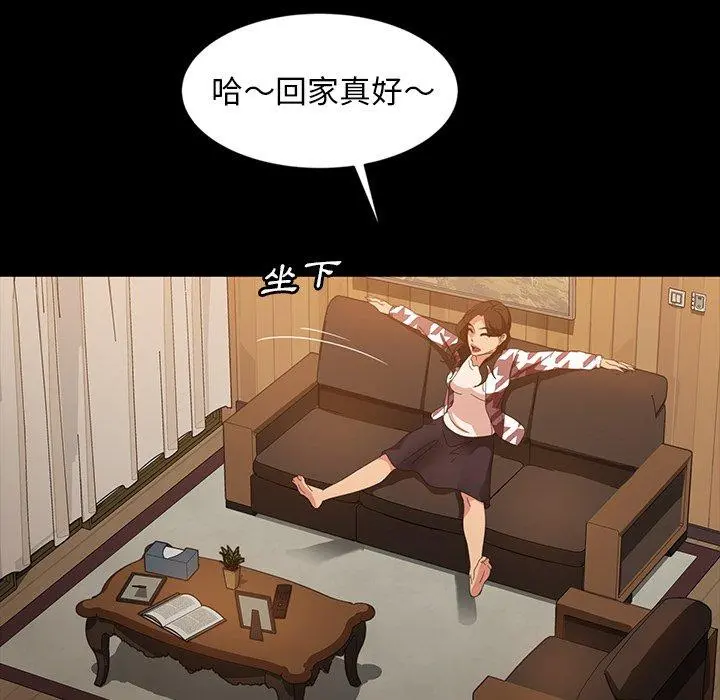 隔壁老金 第34话 第79页