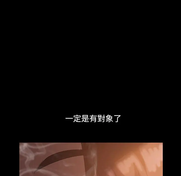 隔壁老金 第34话 第120页