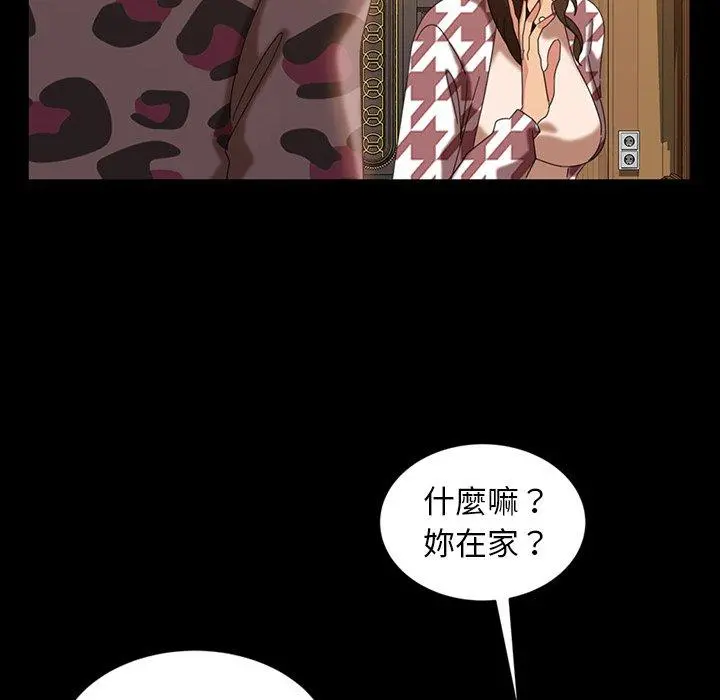 隔壁老金 第34话 第75页