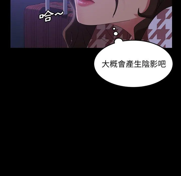 隔壁老金 第34话 第30页