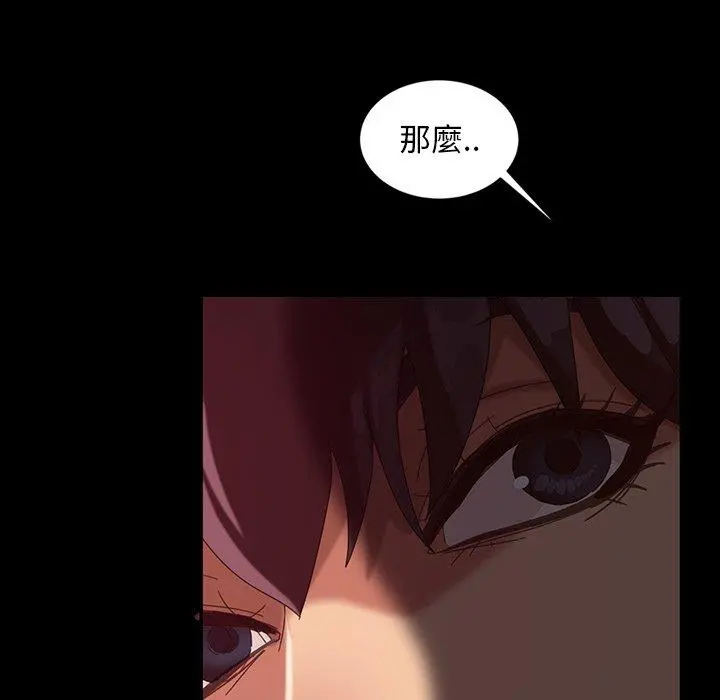 隔壁老金 第34话 第101页
