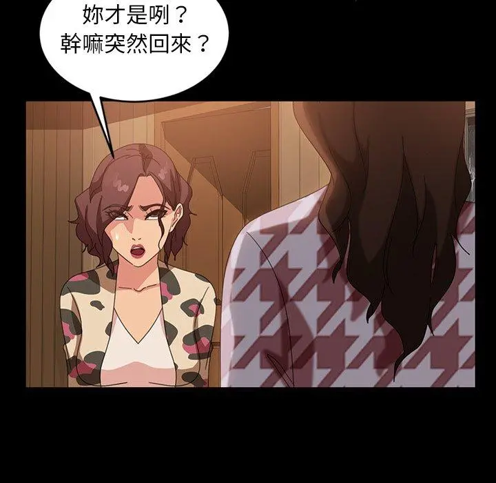 隔壁老金 第34话 第76页