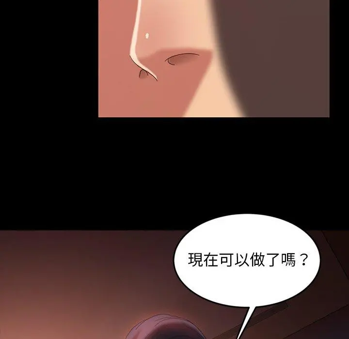 隔壁老金 第34话 第102页