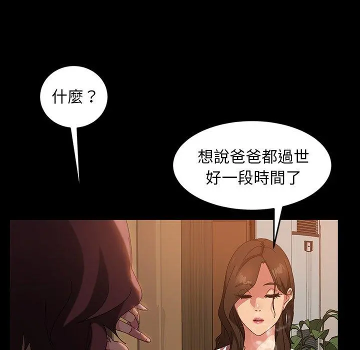隔壁老金 第34话 第111页