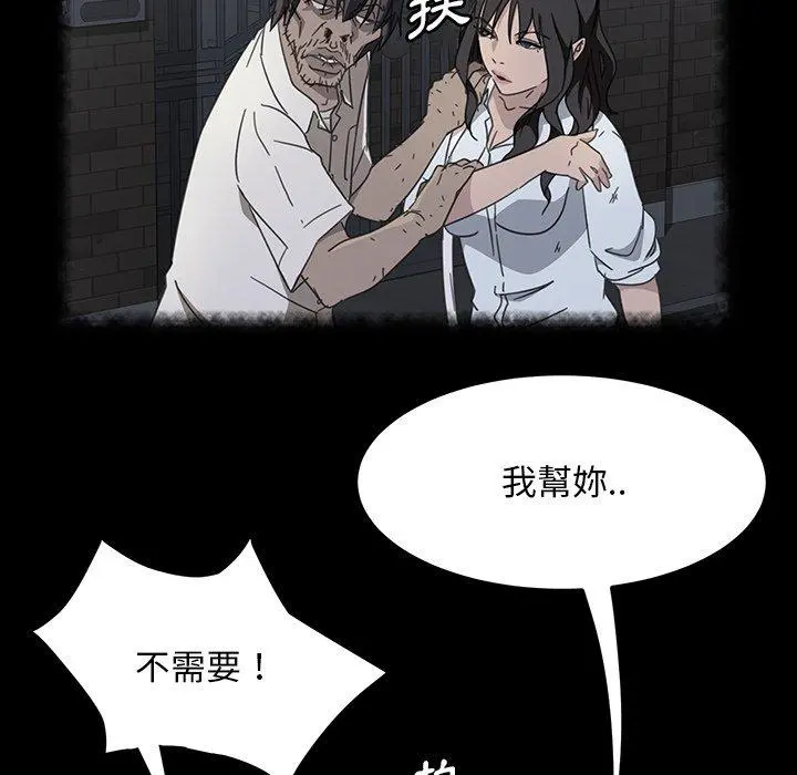 隔壁老金 第34话 第41页