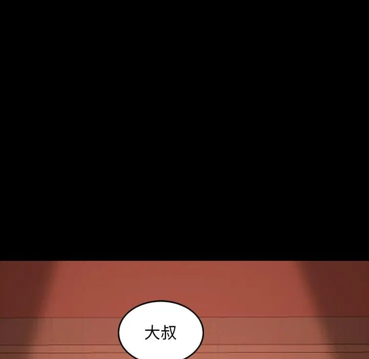 隔壁老金 第34话 第129页