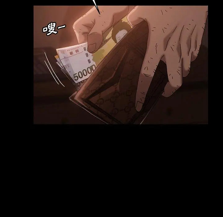 隔壁老金 第34话 第97页