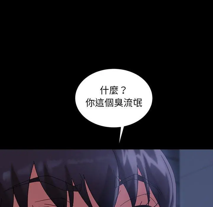 隔壁老金 第26话 第122页