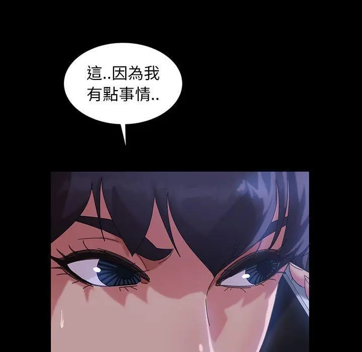 隔壁老金 第26话 第119页