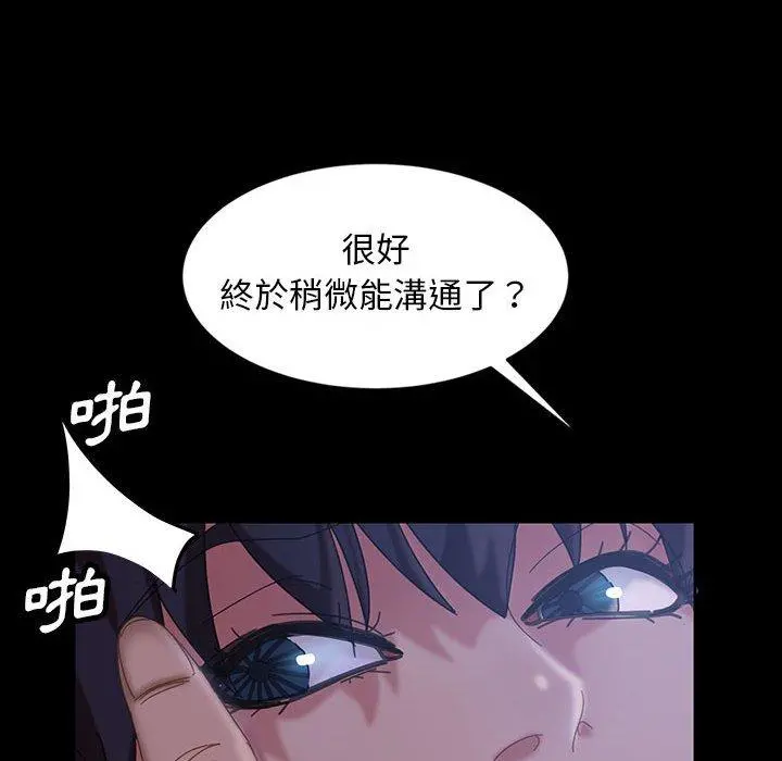 隔壁老金 第26话 第146页