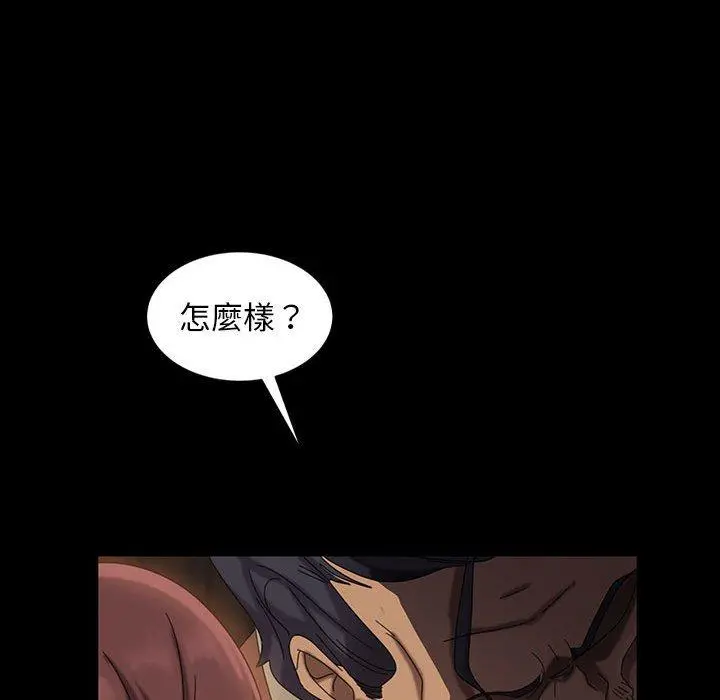 隔壁老金 第26话 第33页