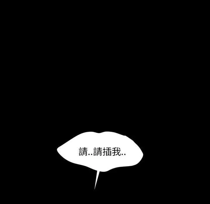 隔壁老金 第26话 第49页