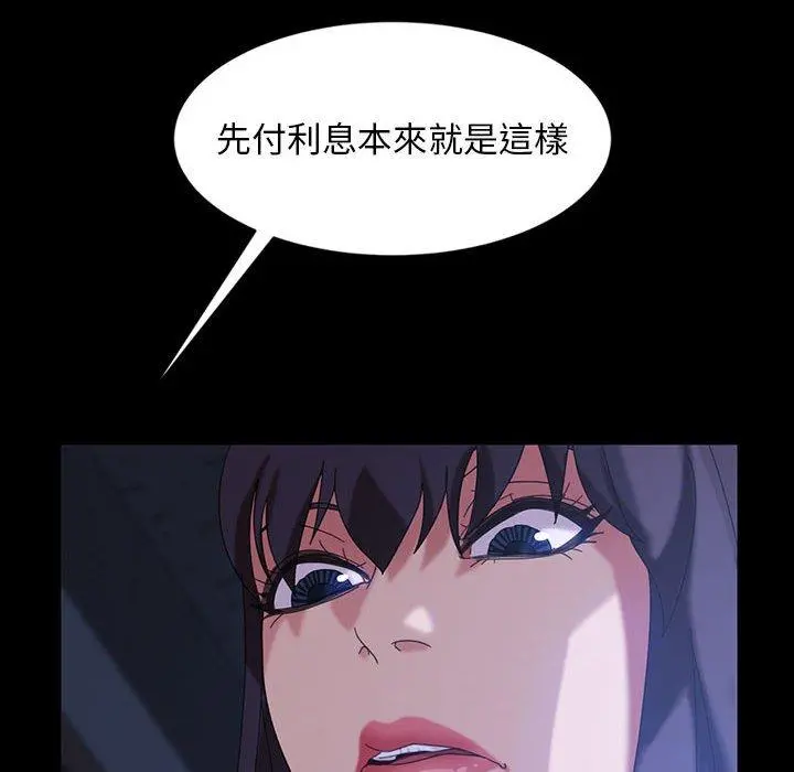 隔壁老金 第26话 第161页