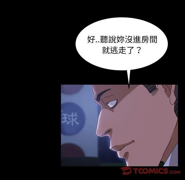 隔壁老金 第26话 第129页