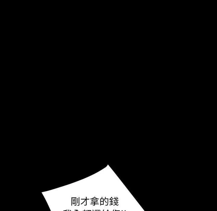 隔壁老金 第26话 第142页