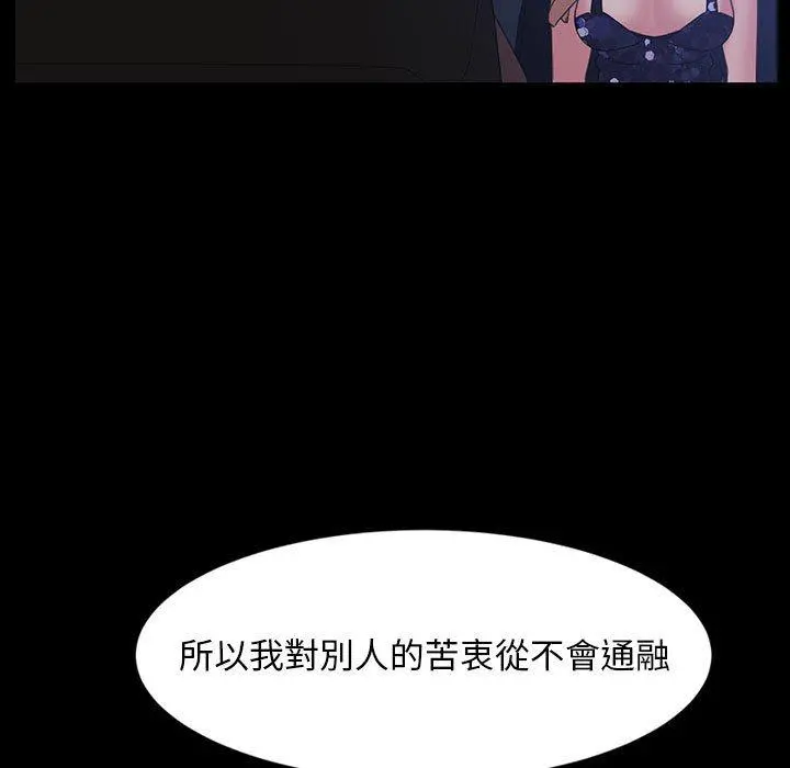 隔壁老金 第26话 第134页