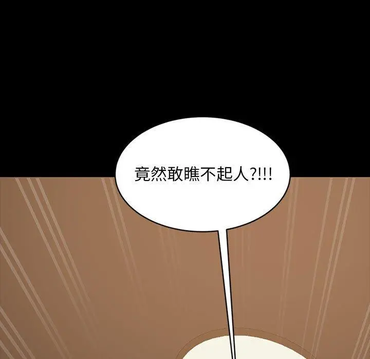 隔壁老金 第26话 第98页