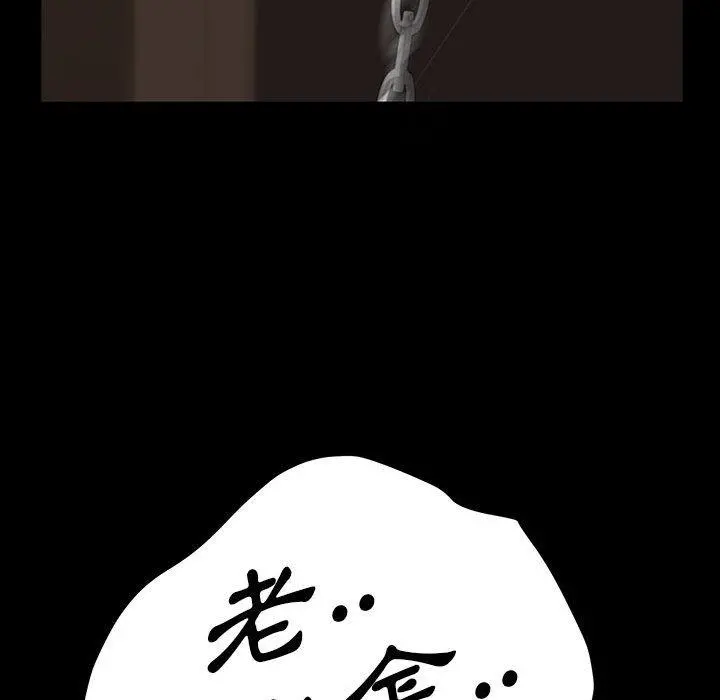 隔壁老金 第26话 第65页