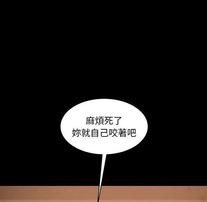 隔壁老金 第26话 第79页
