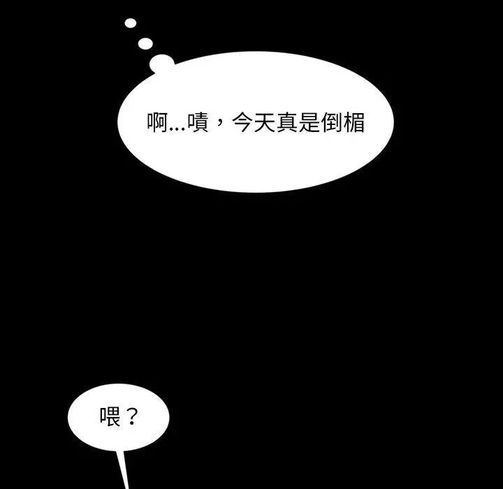 隔壁老金 第26话 第116页