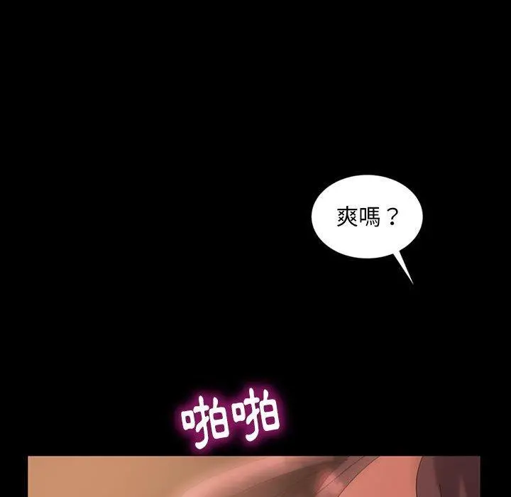 隔壁老金 第26话 第74页
