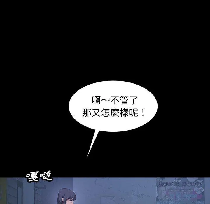 隔壁老金 第26话 第110页