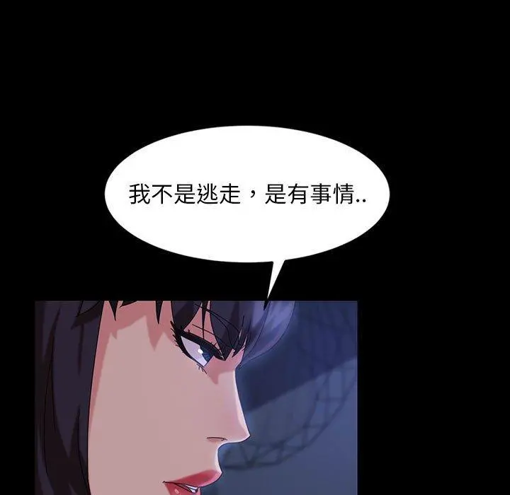 隔壁老金 第26话 第130页