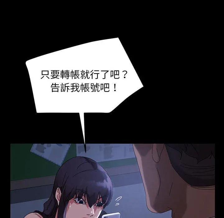 隔壁老金 第26话 第148页